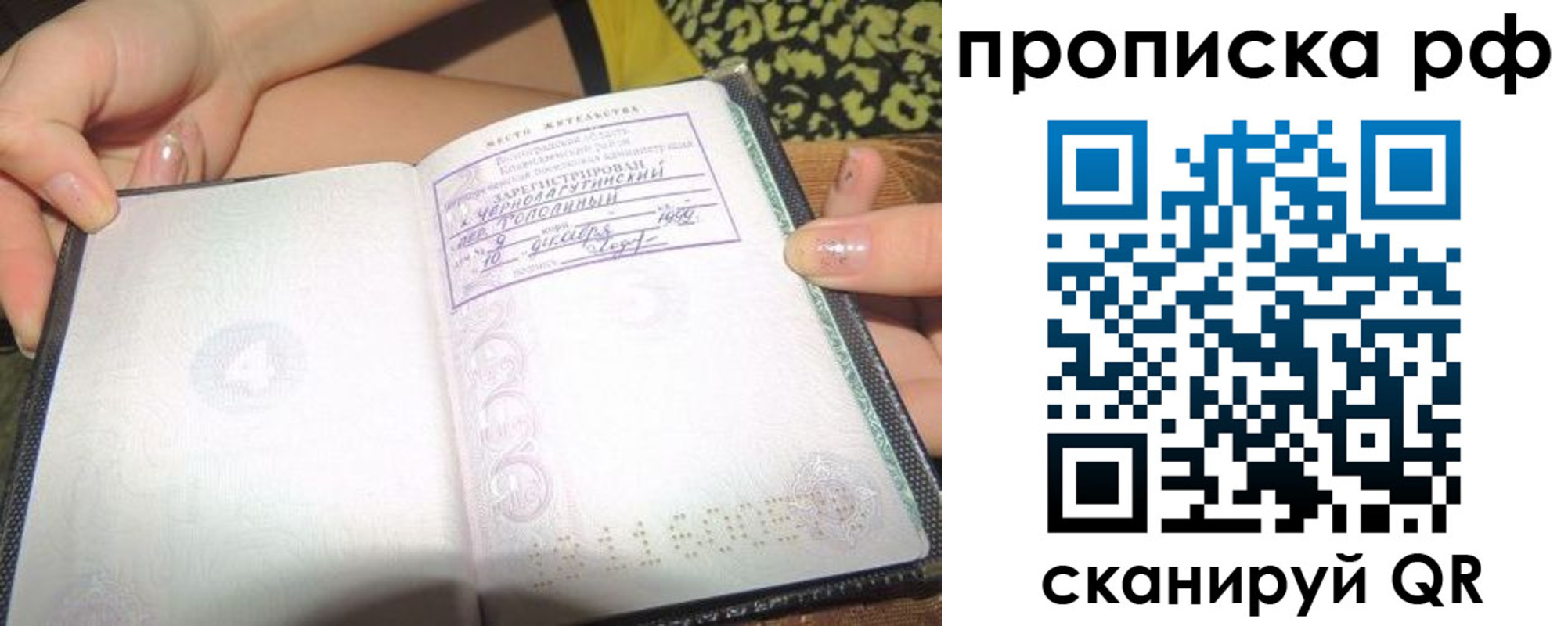 пропишу в квартире в Бакале