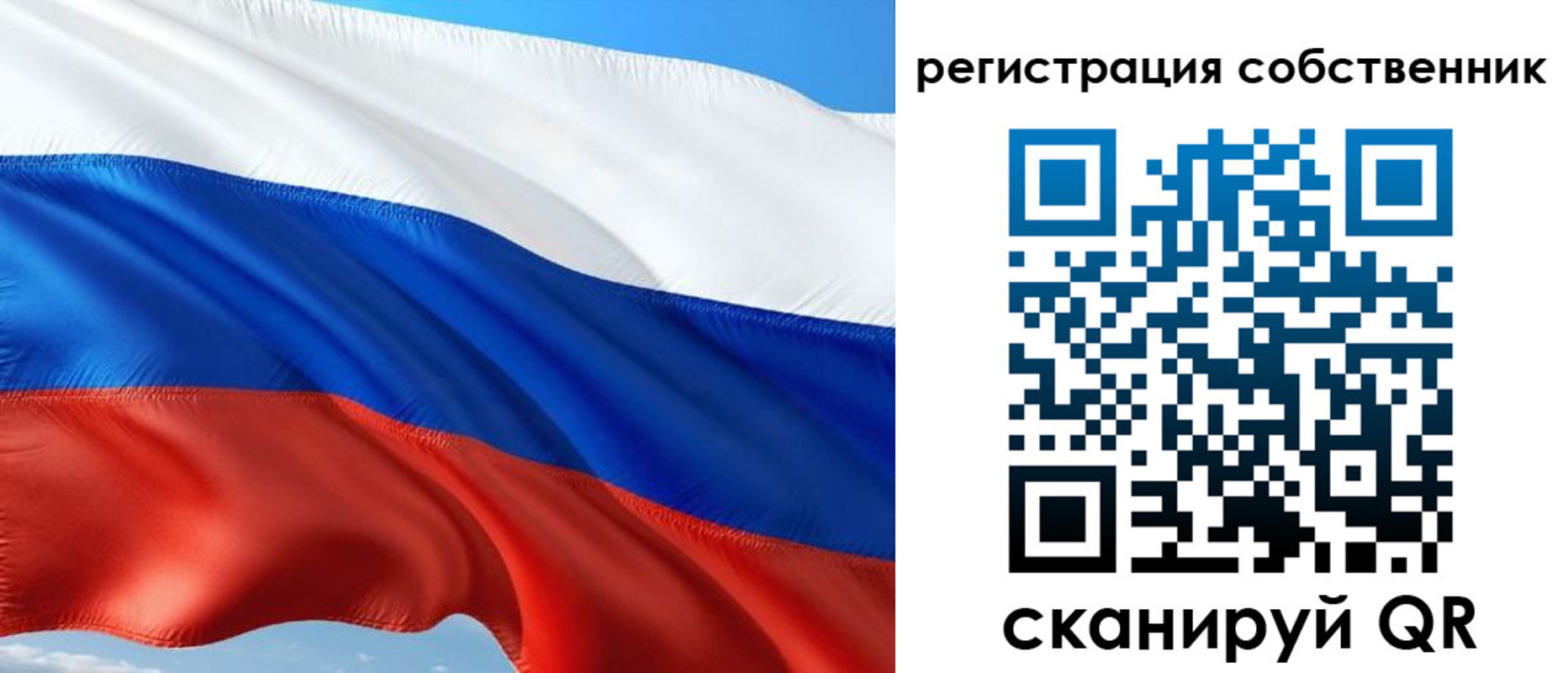 временная регистрация в Бакале
