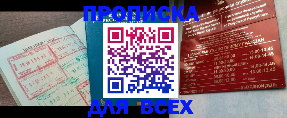 временная регистрация поиск в Бакале